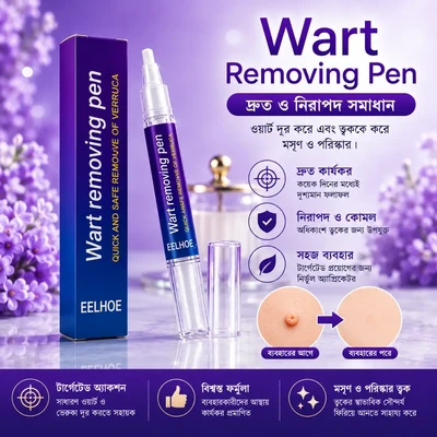 💜 EELHOE Wart Removing Pen – ঘরে বসে সহজ স্কিন কেয়ার ✨