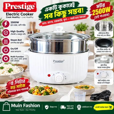 🍳 Prestige 8 Litre Electric Cooker | 2500W High Power