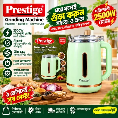 ✨ Prestige Grinding Machine 2500W | প্রিমিয়াম মসলা ও কিচেন গ্রাইন্ডার