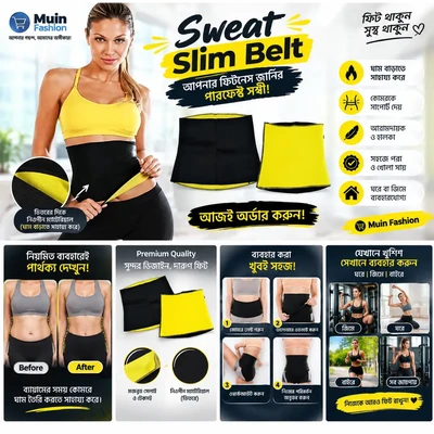 🔥Sweat Slim Belt–মেদ কমানোর স্মার্ট সলিউশন 💪